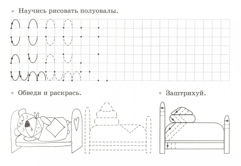 Задания для подготовки к письму для дошкольников