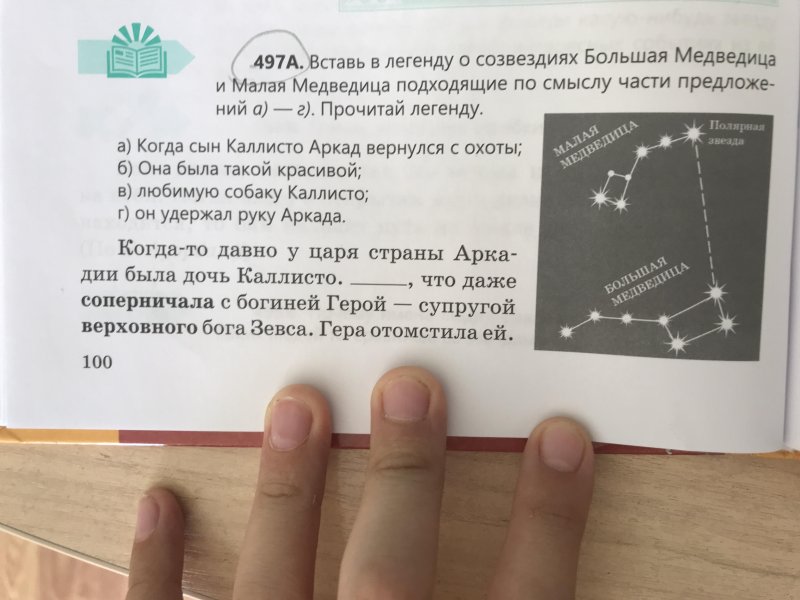 Графический диктант большая Медведица