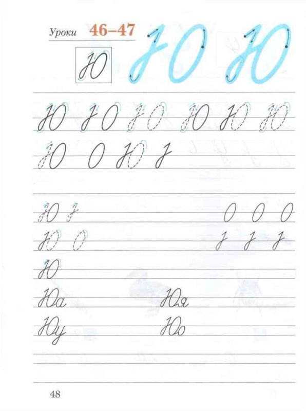 Прописи 1 класс школа России