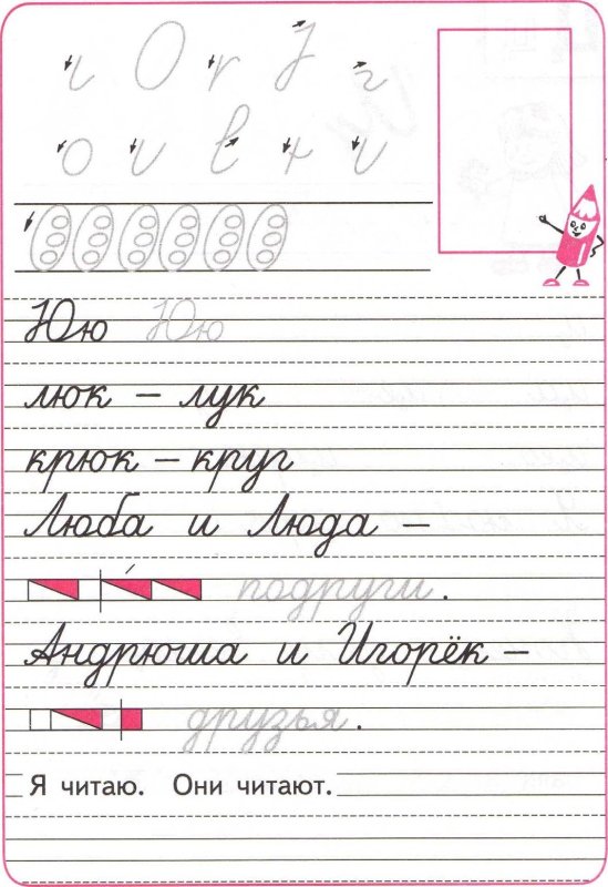 Пропись 4 1 класс школа России