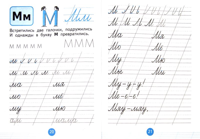 Прописи слоги