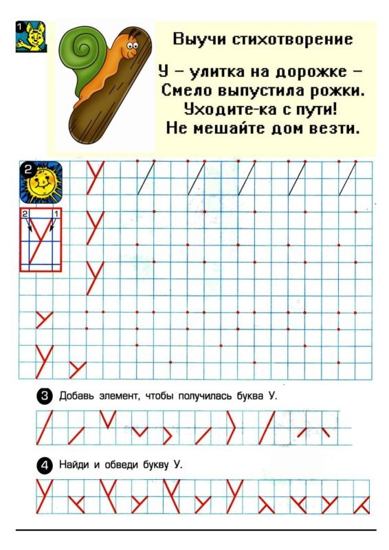 Буква а для дошкольников