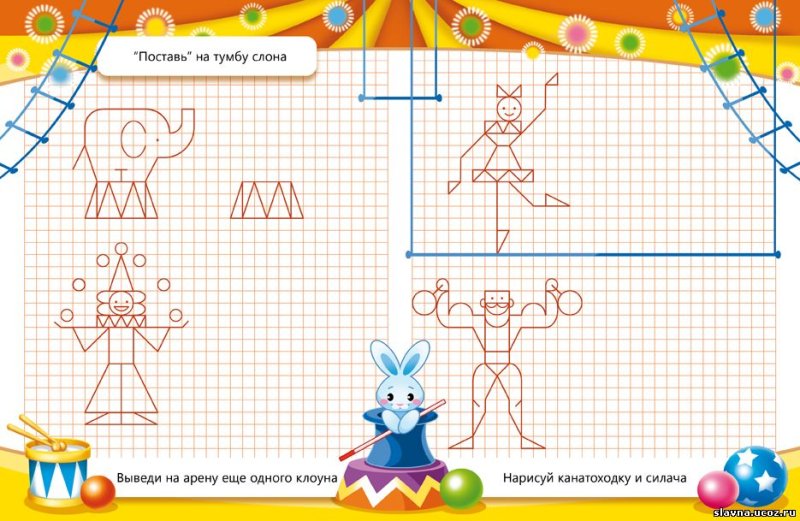 Графический диктант клоун для дошкольников
