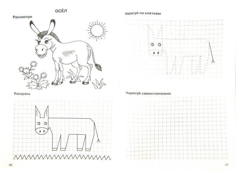 Рисунки по клеточкам сложные