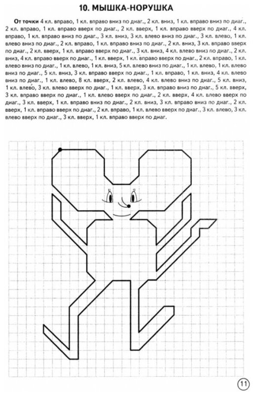 Графический диктант для дошкольников мышка