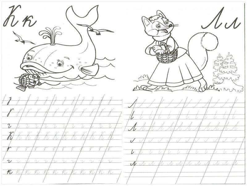 Прописи для первоклашек