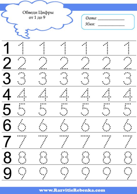 Прописи цифры для дошкольников прописные