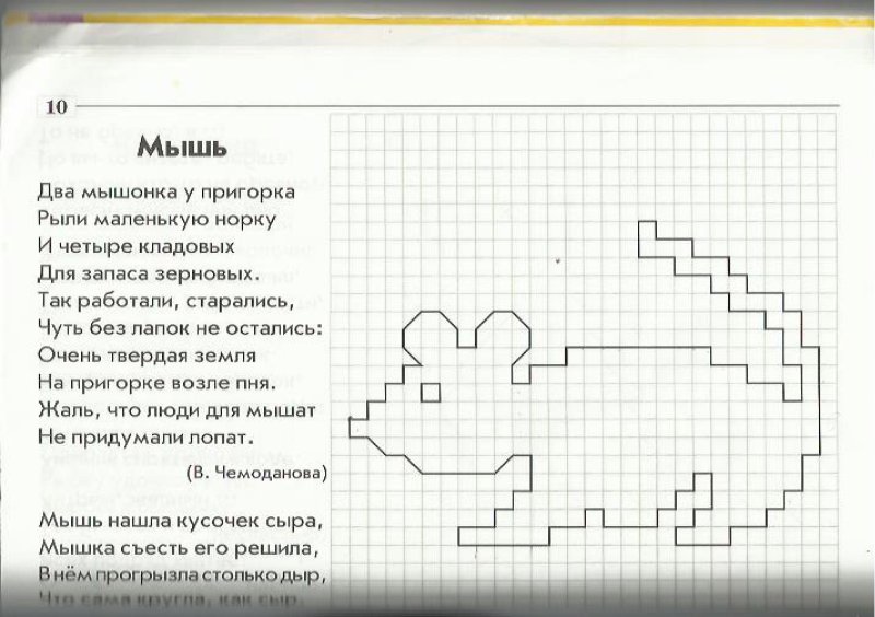 Графический диктант для детей 6-7 лет