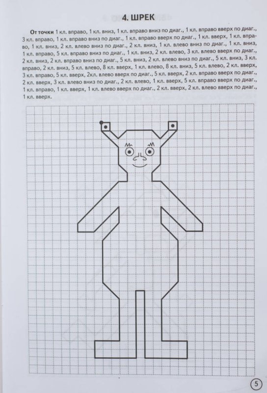 Графический диктант для дошкольников с диагональю