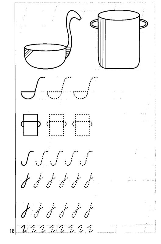 Пропись штриховка 5-6 лет
