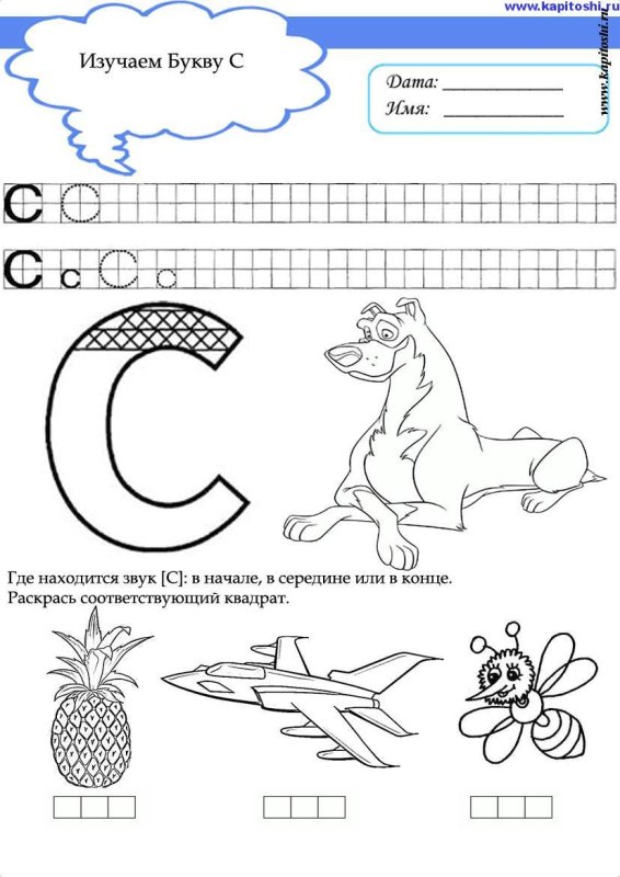 Задание с буквой а для дошколят