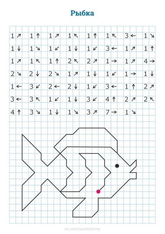 Графический диктант рыбка по клеточкам для дошкольников