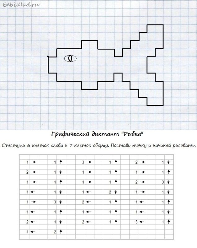 Графический диктант для дошкольников 6 лет