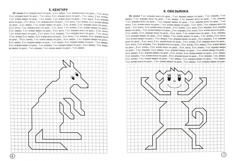 Графический диктант 6 лет по клеточкам