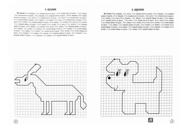 Графические диктанты Сыропятова 6-10 лет