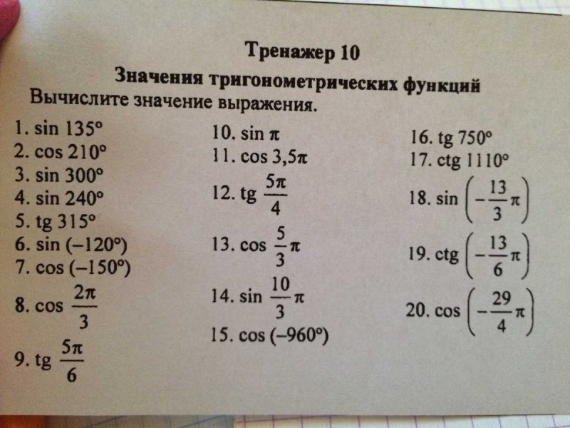 Формулы приведения задания