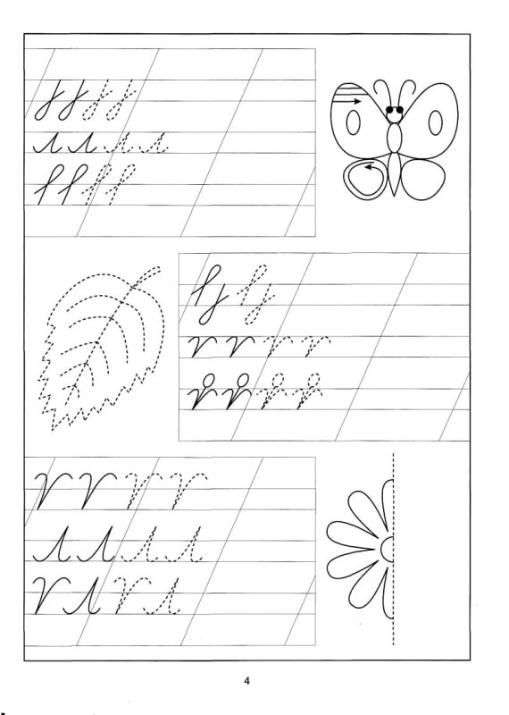 Задания для дошколят по подготовке к школе по письму