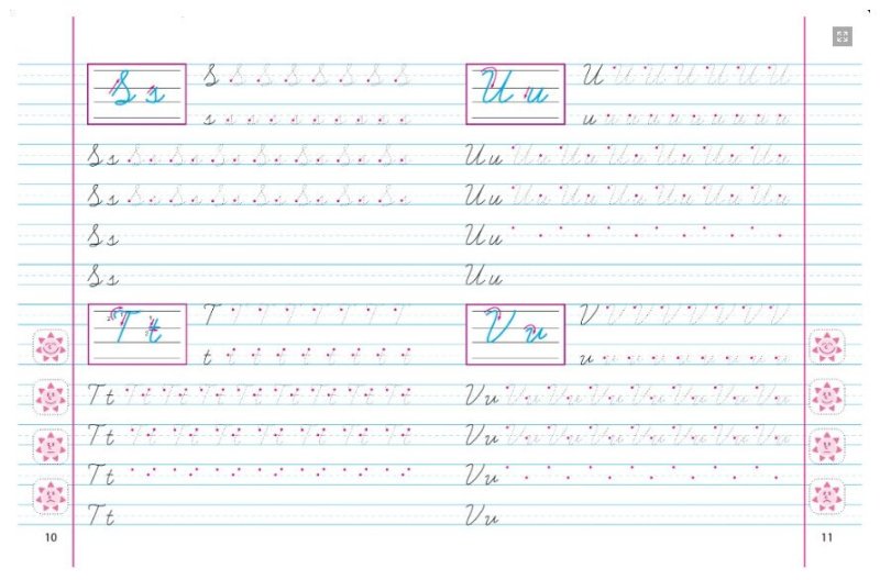 Английская каллиграфия пропись