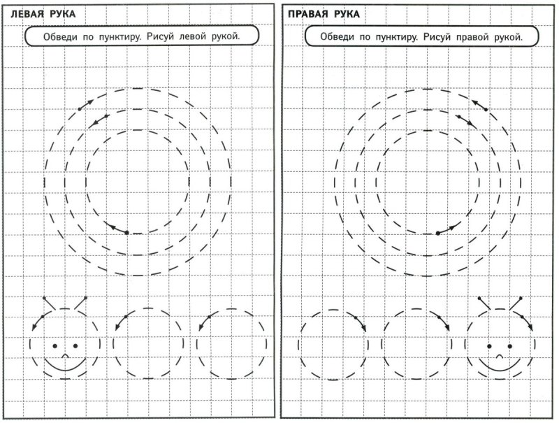 Упражнения на развитие межполушарного взаимодействия у детей