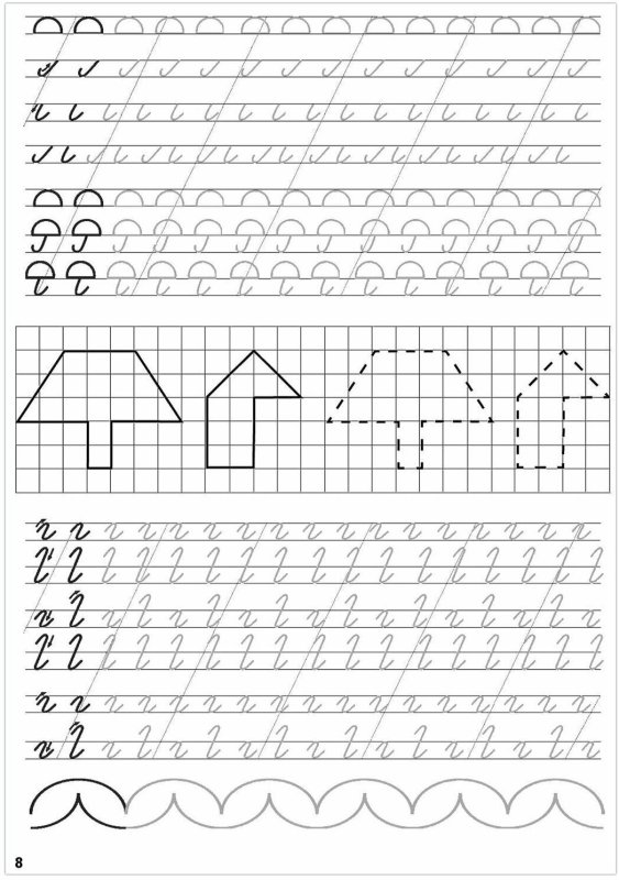 Задания для детей 6-7 лет для подготовки к школе прописи