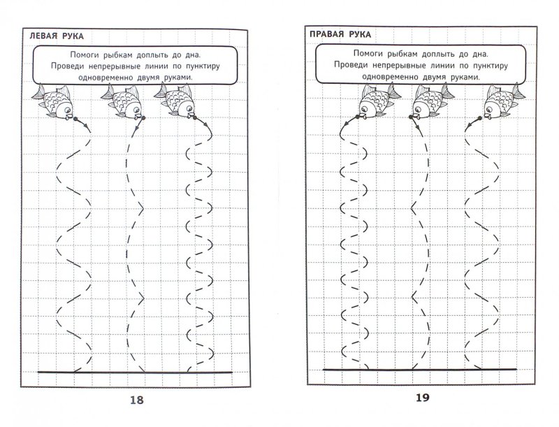 Упражнения на развитие межполушарного взаимодействия у детей
