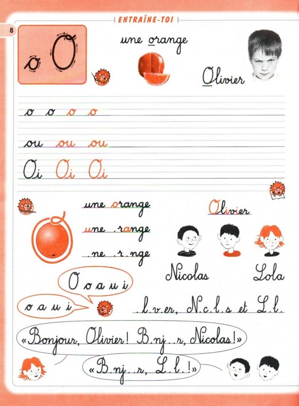 Французская пропись