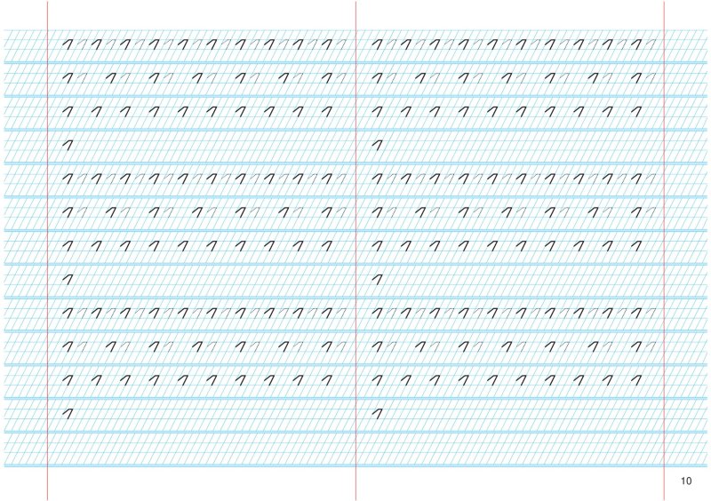 Прописи 1 класс Леонида Некина