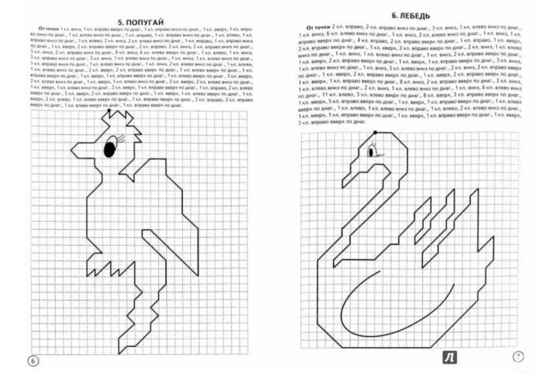 Клеточный диктант для дошкольников 6-7