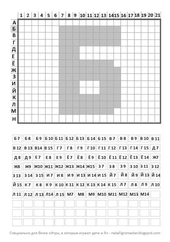 Графический диктант закрашивать клеточки