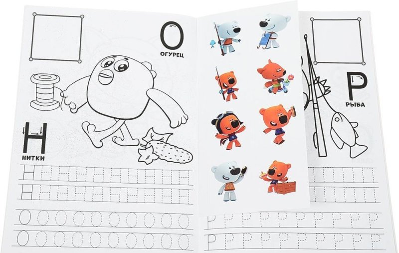 Прописи для дошкольников мимишки