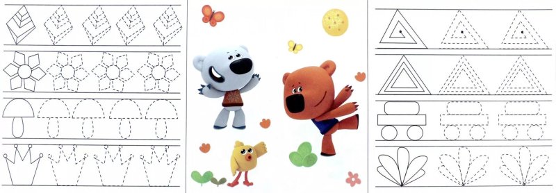 Прописи с Мимимишками