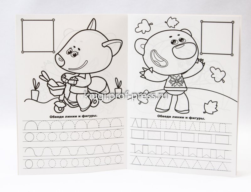 Прописи с Мимимишками