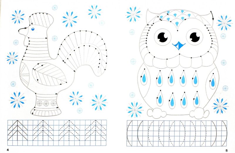 Прописи ДЛЯДОШКОЛЬНИКА