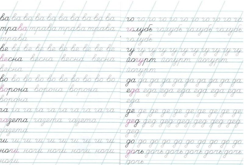 Прописи предложения