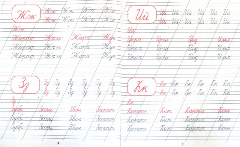 Прописи слоги
