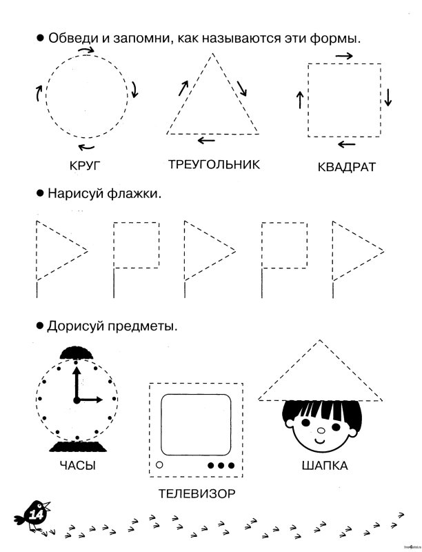 Круг квадрат треугольник задания для дошкольников