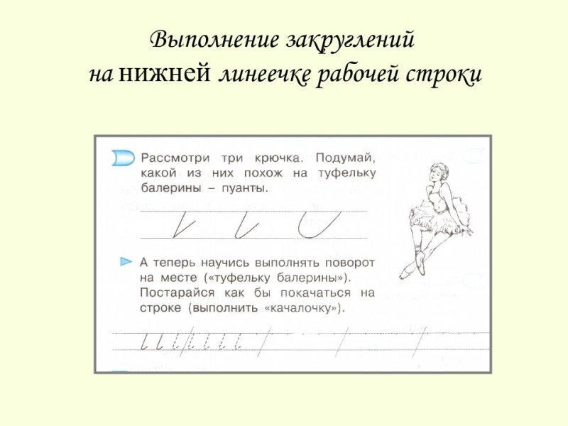 Методика Илюхиной письмо прописи