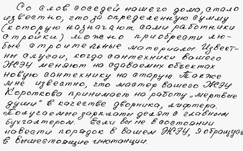 Красивый печатный подче