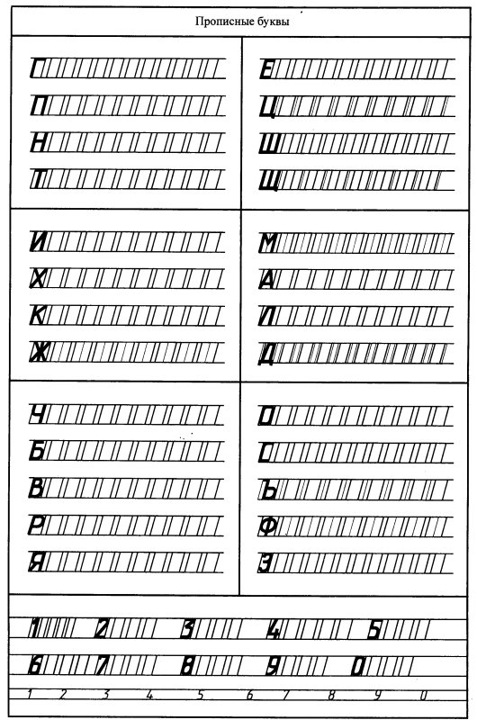 Чертежный шрифт