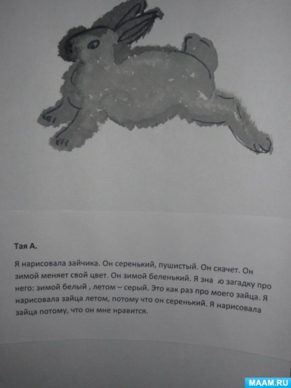 Рисование Зайка серенький