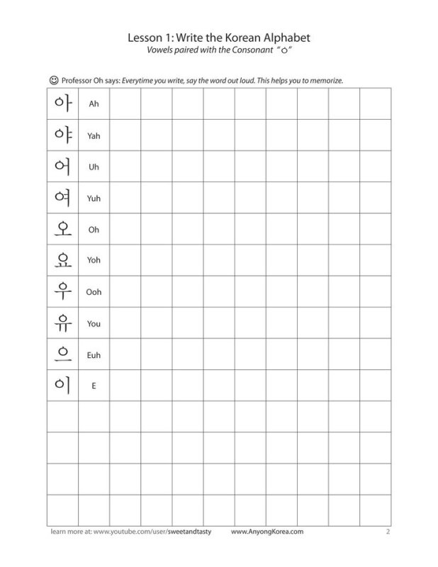 Прописи корейского алфавита