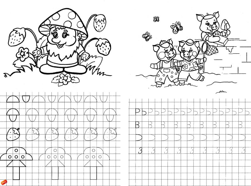 Задания для дошкольников прописи
