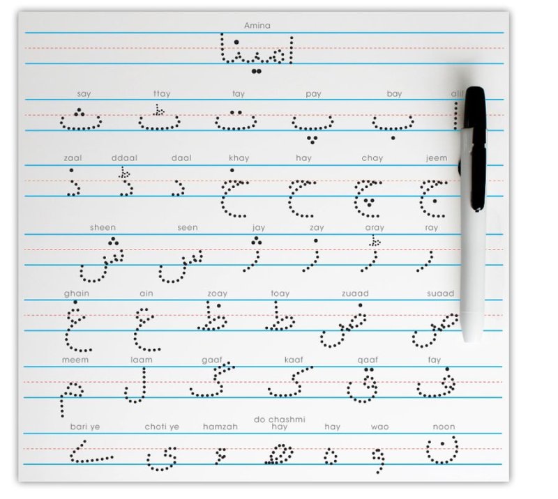 Арабский язык. Пропись