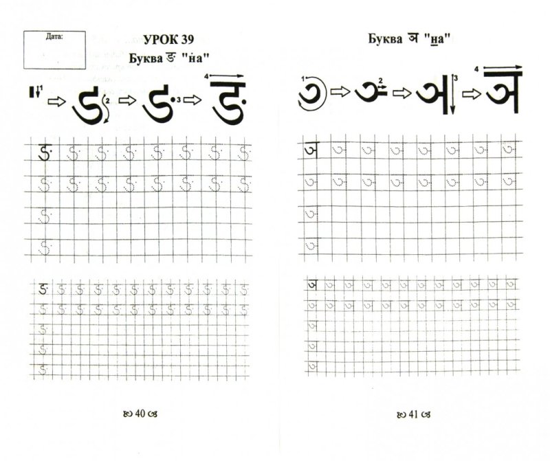 Арабский язык. Пропись