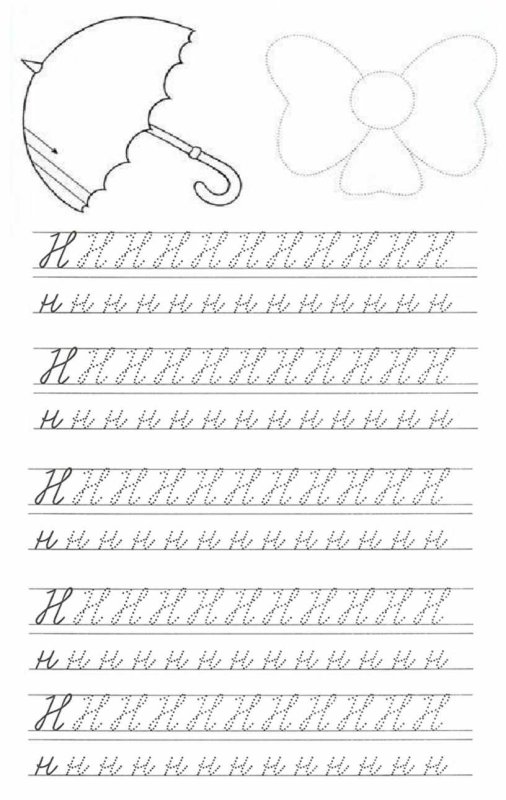 Тренажпропись 1 класс школа России пропись