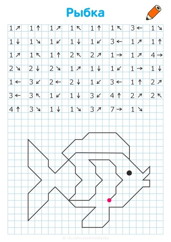 Графический диктант по стрелочкам 2 класс