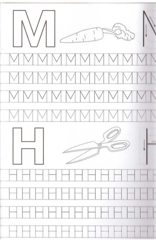 Прописи. Буквы