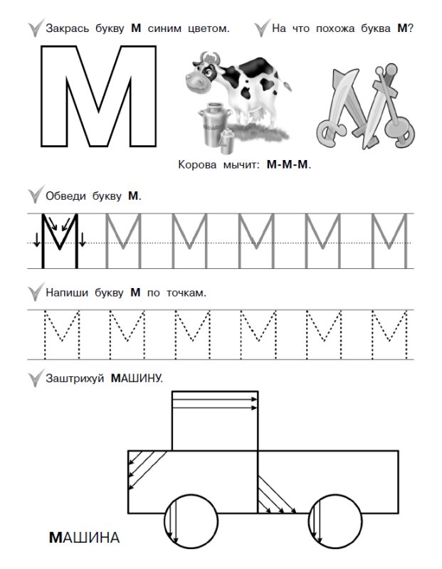 Ткаченко прописи после букваря