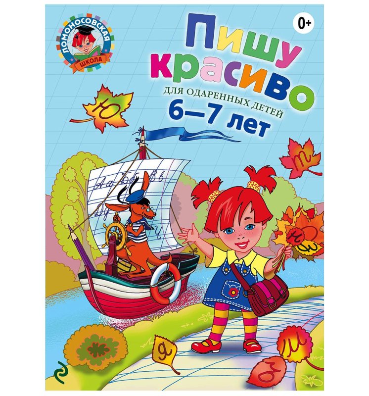 Книги для детей 7 лет