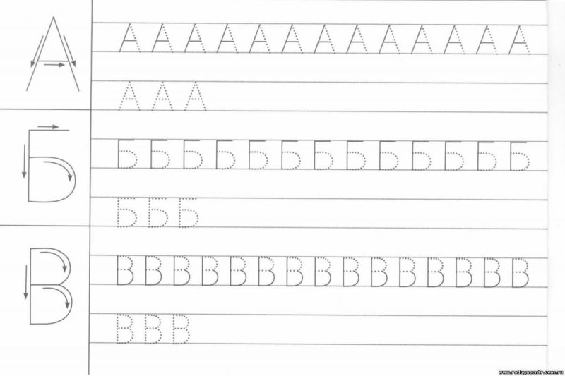 Прописи печатные буквы для детей 6-7 лет алфавит